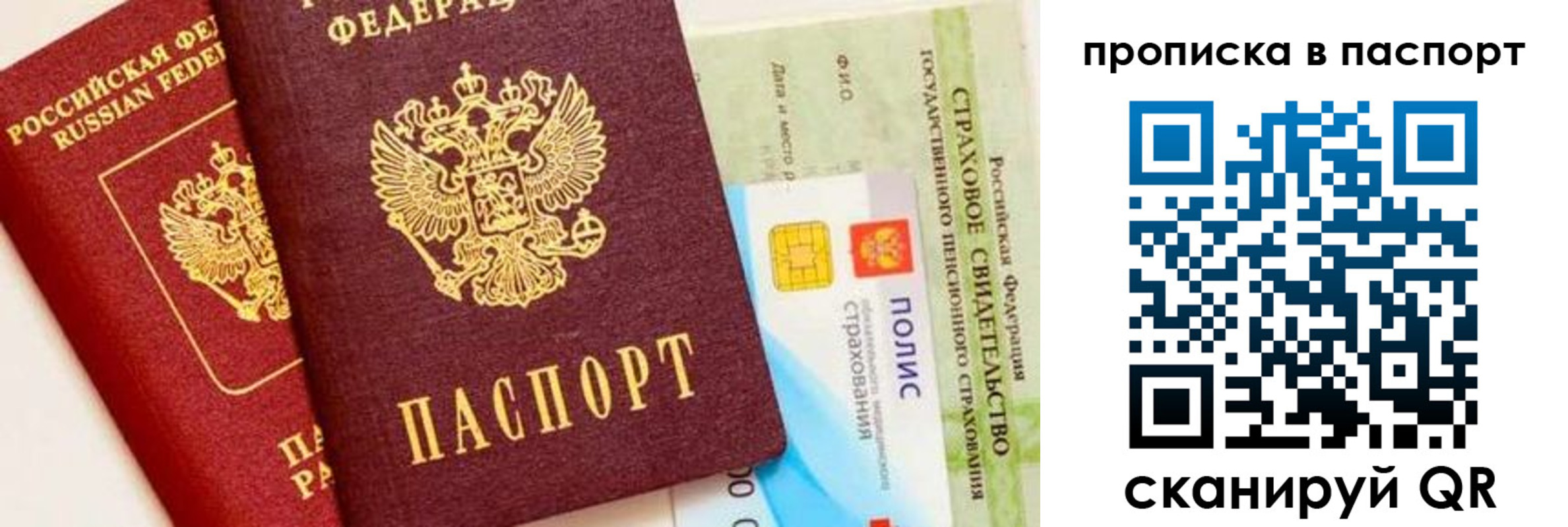 временная регистрация надежно в Кувшиново
