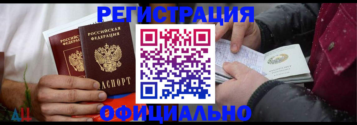 прописка от собственника в Кувшиново