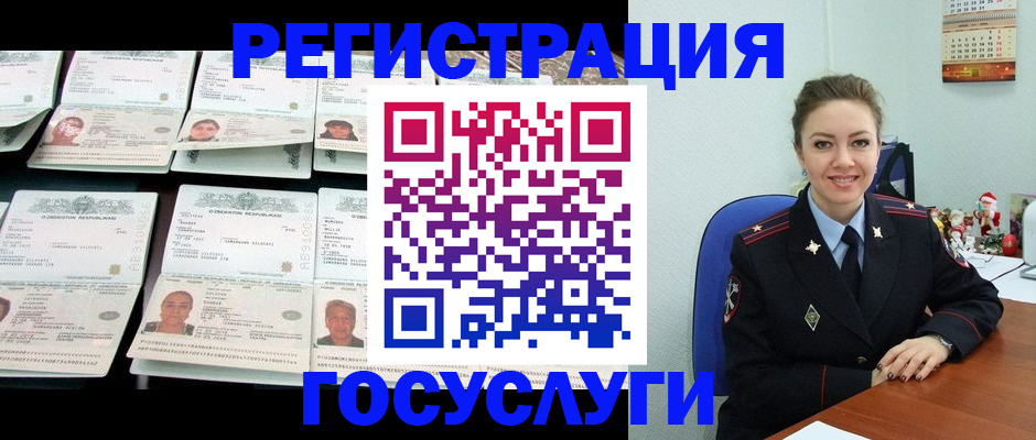 временная регистрация в Кувшиново