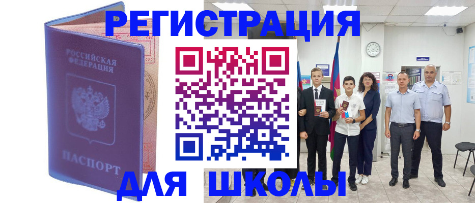 временная регистрация гарантия в Кувшиново